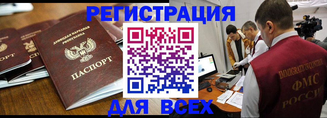 прописка от собственника в Волгограде